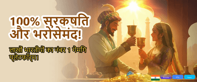 Download Ptmwin App Today banner